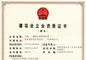 房地產資質代辦